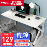 雅美乐电脑桌台式加粗加厚书桌学习桌办公家用简易电竞游戏桌白色120*60