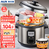 奥克斯（AUX）电饭煲 微压电饭锅 老式直身宿舍蒸米饭4L米饭锅大容量煮饭锅带蒸笼3-4人用 WZA-0402
