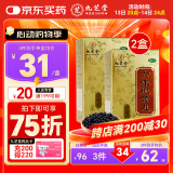 九芝堂 六味地黄丸（浓缩丸）618丸*2盒 滋阴补肾 肾阴亏损 非处方药 头晕耳鸣腰膝酸软盗汗非六味大蜜丸