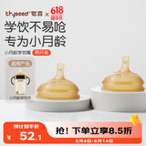 世喜吸管杯嘴 宝宝喝水 婴儿学饮杯吸管嘴 两只装