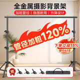 贝阳（beiyang）3*3米摄影背景架绿幕布抠像拍照背景布支架铝合金影棚器材专用直播背景墙人像服装证件照架子