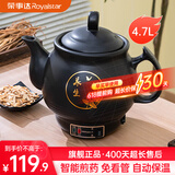 荣事达煎药壶全自动中药壶家用陶瓷电煮熬药罐养生煎锅炖药煲煎中医砂锅 【超大药材量】加厚防干烧 4.7L
