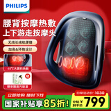 飞利浦（PHILIPS）腰部按摩器 背部按摩仪多功能腰椎揉捏热敷腰肌劳损按摩仪靠垫靠枕 生日礼物 节日礼品 5112B