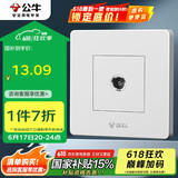 公牛（BULL）墙壁插座 G07系列 一位电视插座 360度弯头 G07T103 白色 暗装