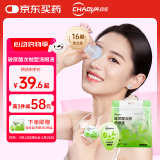 超亚玻尿酸次抛型洗眼液一次性眼睛清洁眼干眼涩洗眼水16颗/袋