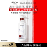 欧莱雅发芯绷带高端洗发水强韧修护柔顺顺滑烫染受损洗发露440ml