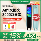 有道词典笔S6 点读笔英语学习翻译神器 电子词典翻译笔扫描笔 单词笔扫读笔便携式学习机