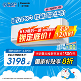 松下空调挂机1.5匹滢风三代新一级能效省电变频冷暖原装压缩机以旧换新家电国家补贴20%CS-ZY35K410Q