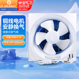金羚（JINLING）厨房卫生间排气扇油烟换气扇浴室排风扇墙窗式6寸APB15-3-1