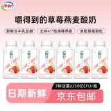 伊利畅轻利乐冠酸奶 低温风味发酵乳 燕麦草莓250g*6瓶 源头直发包邮