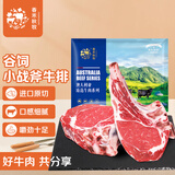 春禾秋牧 原切谷饲厚切短柄战斧牛排1kg/2片 带骨眼肉牛肉