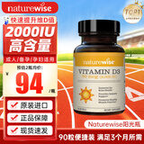 naturewise活性维生素d3阳光瓶 成人男女备孕中老年补钙促钙吸收vd3维他命d 【90粒小包装】2000IU 维生素D3