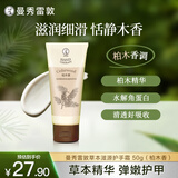 曼秀雷敦（Mentholatum） 草本护手霜 保湿滋润修护淡化细纹防干裂持久留香 柏木香50g