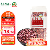 素养生活 有机红腰花豆1斤/袋 花芸豆 菜豆 饭豆 杂粮粗粮真空包装