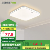 三雄极光 led吸顶灯全光谱护眼灯具北欧简约客厅卧室灯餐厅书房全屋套餐 柔线餐厅|卧室灯24W 壁控方形