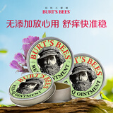 伯特小蜜蜂（Burt's Bees）美国天然紫草膏婴儿宝宝止痒天然植萃温和舒缓消包万用膏 15g*3
