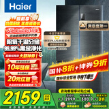 海尔（Haier）冰箱478升十字门四开门双对开门家用家电一级能效双变频双循环超薄可嵌入风冷无霜大容量国家补贴 478L+阻氧干湿分储+黑金净化除菌+银河抗菌面板