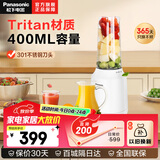 松下（Panasonic） 料理机家用小型便携式全自动多功能辅食料理机果汁杯 MX-XPC102WSQ