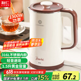 利仁（Liven）电水壶热水壶低音速热电热水壶316L母婴级不锈钢1.5L家用大容量烧水壶开水壶ML-S1552