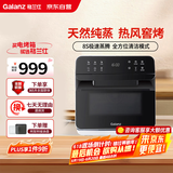格兰仕（Galanz）电烤箱家用蒸烤箱15L多功能蒸烤一体机不锈钢内胆蒸箱烤箱二合一热风循环烤箱R61