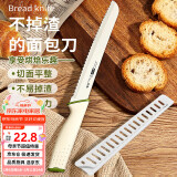 杰凯诺不掉渣面包刀吐司刀切面包刀刀具锯齿刀蛋糕刀烘焙工具 雅白绿