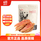 路斯狗狗零食鸡肉干鸡胸肉条鸭胸肉干肉条宠物零食解馋狗粮 【整支鸡胸】鸡小胸整条330g