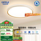 欧普（OPPLE）照明双面出光全光谱卧室led吸顶灯温馨现代简约儿童房间灯WS 【智慧光全光谱】品见4智控圆卧