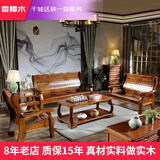 富野 沙发 实木沙发 香樟木沙发组合 小户型中式客厅家具办公室沙发 三人位+单人位+双人位