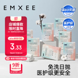 嫚熙（EMXEE）一次性内裤孕产妇月子纯棉内裤女旅游出差日抛免洗生理期内裤28条