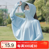 极蕊防晒衣女透气新款夏季骑行服连帽短款罩衫外套骑车防晒服薄冰丝 蓝色 均码 【建议80-145斤】