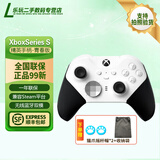 【二手99新】Xbox series S/XPC手柄无线蓝牙Steam兼容黑神话 明末 吃鸡游戏手柄 精英手柄二代青春版（无包装）
