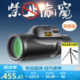 CURB单筒望远镜高清高倍军事带夜视8000儿童手机演唱会专业级户外 便携专业级12x50明亮视野
