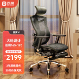 西昊V1大体型人体工学椅电脑椅子老板办公椅网布转椅人工力学座椅