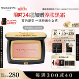 毛戈平云纱悦色渐变腮红804白桃粉3.6g胭脂修容高光提亮定妆生日礼物女