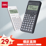得力（deli）磁吸护盖函数计算器 高清点阵多行显示科学计算器 学生考试日常学习 CPA注会初中大 D82ES Pro深灰