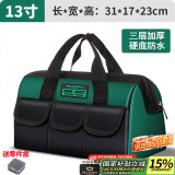 绿林（GREENER）13寸工具包电工维修收纳包大容量工具袋家用木工手提便携牛津布包