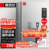 德玛仕（DEMASHI）开水器商用 智能电热开水机全自动进水不锈钢烧水器开水炉热水桶学校工厂工地饭店饮水机大容量 【热销爆款】220V丨30升/小时