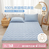 博洋家纺100%新疆棉花床垫床褥子全棉可水洗垫被 韶华蓝120*200cm