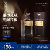 观云 金标谈笑间 浓香型白酒 52度 500ml*2瓶 盒装口粮 节日送礼
