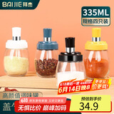 拜杰玻璃调料盒调料瓶厨房盐罐调料罐子调味罐调味瓶套装调味盒4只装