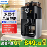 飞利浦美式咖啡机全自动HD7762/55 豆粉两用家用办公室研磨一体机 带咖啡壶 HD7762/00银色
