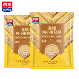 西麦富硒纯小麦胚芽/低脂纯黑燕麦片450g 冲饮谷物营养早餐独立小包装 富硒纯小麦胚芽450g*2袋