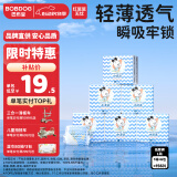 巴布豆小波浪纸尿裤L156片箱装(9-14KG)尿不湿  【品牌直供 安心品质】