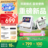 懂影A3Pro新品 双屏触控家用投影仪 真1080p高清 家庭影院游戏学生宿舍（便携可折叠云台 5年质保）