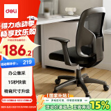 得力（deli）4900S 人体工学靠背办公椅/电脑椅/职员椅 可升降转椅舒棉坐垫 黑