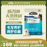 愛肯拿（ACANA）狗粮 海洋盛宴 成犬幼犬 靓毛鱼肉全价犬粮原装进口2kg 效期26/2