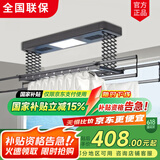 太太夸电动晾衣架阳台自动升降声控智控自动晾衣机嵌入智能晾衣架大承重 曜石黑【衣被同晒】双剪刀 F语音声控+风干杀菌+照明+横杆