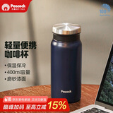 孔雀（Peacock）保温杯 便携随身不锈钢水杯茶杯学生保暖杯子