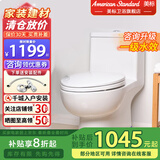美标马桶 大冲力虹吸小户型家用节水防臭静音缓降抽水连体坐便器 1856 2079（直冲马桶） 305/300mm