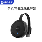 天影视通提词器大屏幕智能 AI 语音跟读 拍视频专用手机相机直播演播室提词器 一键镜像直播专用 投屏器